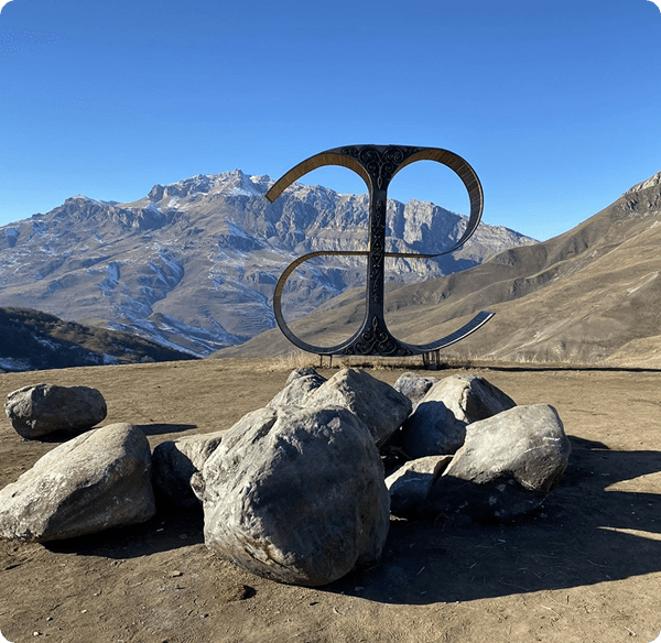 Фото арт-объекта Æ