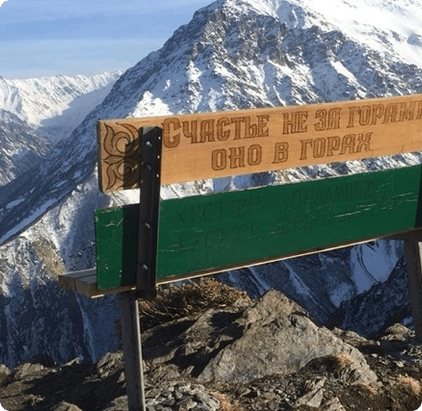 Фото лавочки в горах